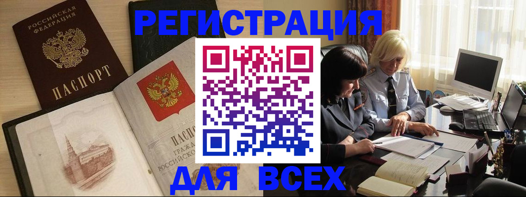 временная регистрация законно в Лодейном Поле