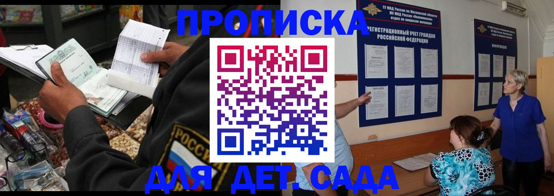 временная регистрация надежно в Лодейном Поле