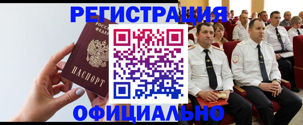 временная регистрация недорого в Лодейном Поле